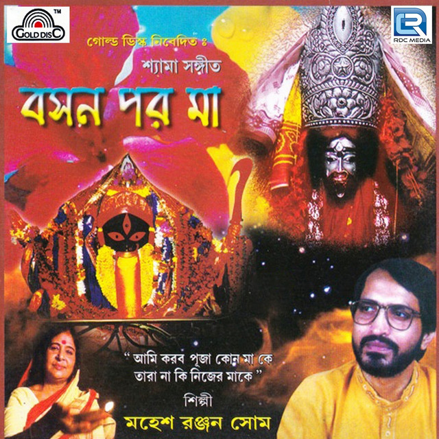 Boson Poro Maa cover art