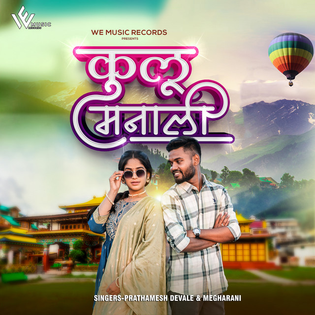 Prathamesh Devale