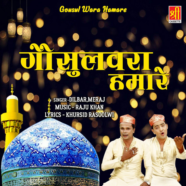 Gousul Wara Hamare cover art