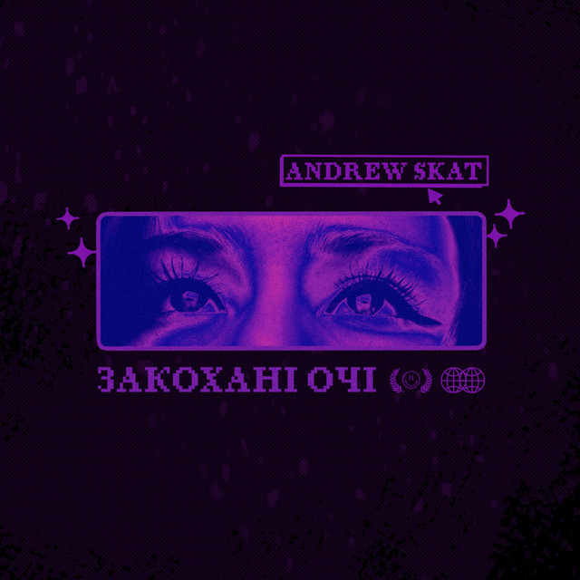 Обкладинка: Закохані очі — Andrew Skat