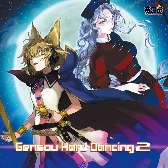 Gensou Hard Dancing2 - Album by 音召缶 -OTOMEKAN- | Spotify
