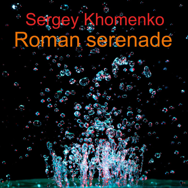 Обкладинка Sergey Khomenko — Roman Serenade