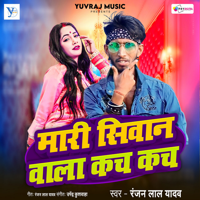 Ranjan Lal Yadav image