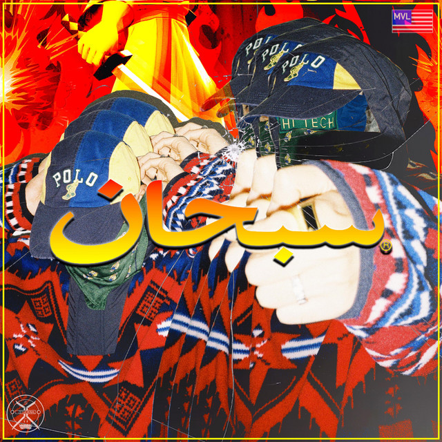 SUBHAN cover art