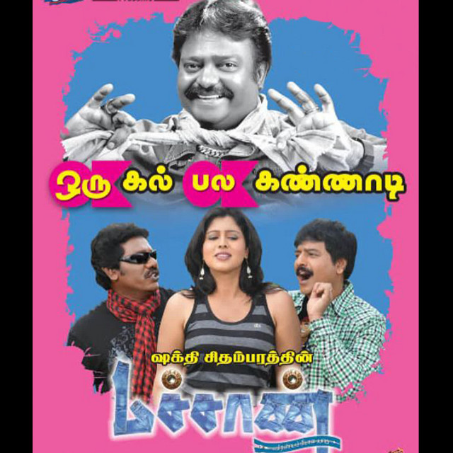 Machan cover art