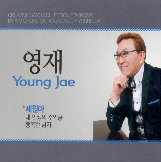 Young jae