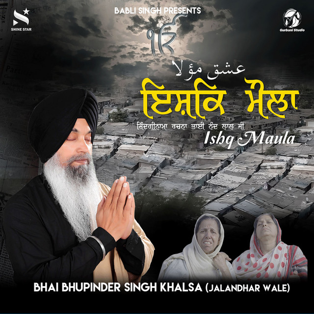 Bhai Bhupinder Singh Khalsa Jalandhar Wale