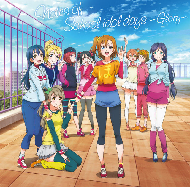N*！様 18体【ラブライブ】それは僕たちの奇跡 SUNNY DAY SONG Amazon.co.jp: それは僕たちの奇跡【DVD同梱】: ミュージック