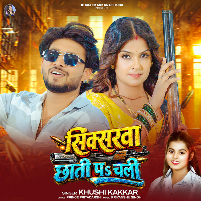 Sixerawa Chhati Pa Chali album image