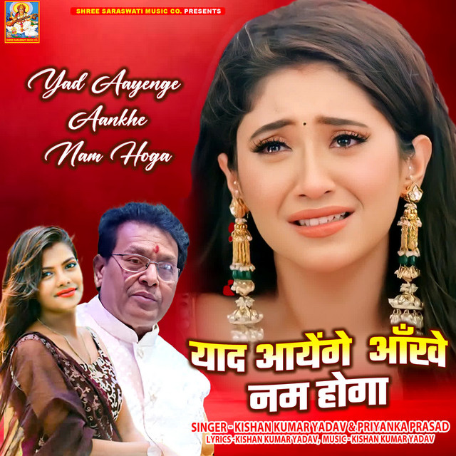 Yad Aayenge Aankhe Nam Hoga