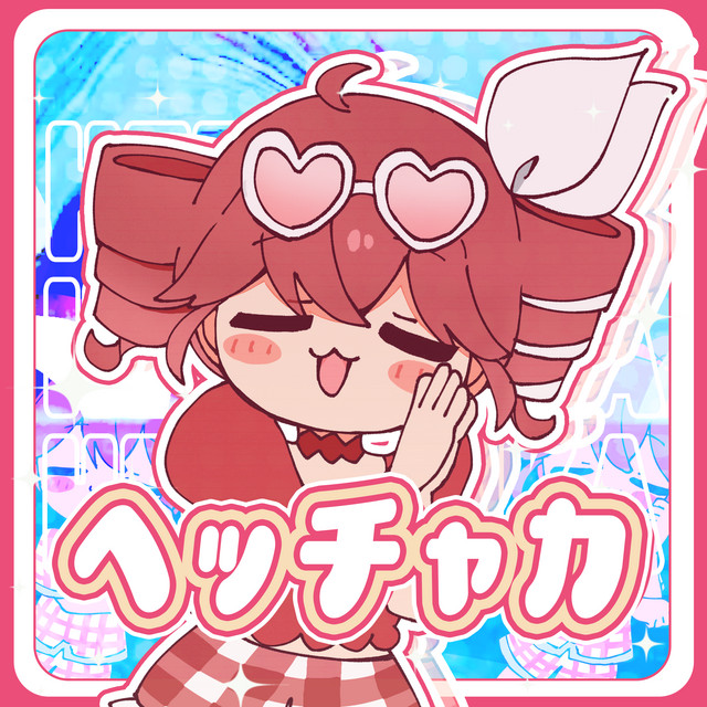 ヘッチャカ cover art