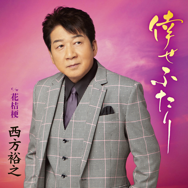 花桔梗