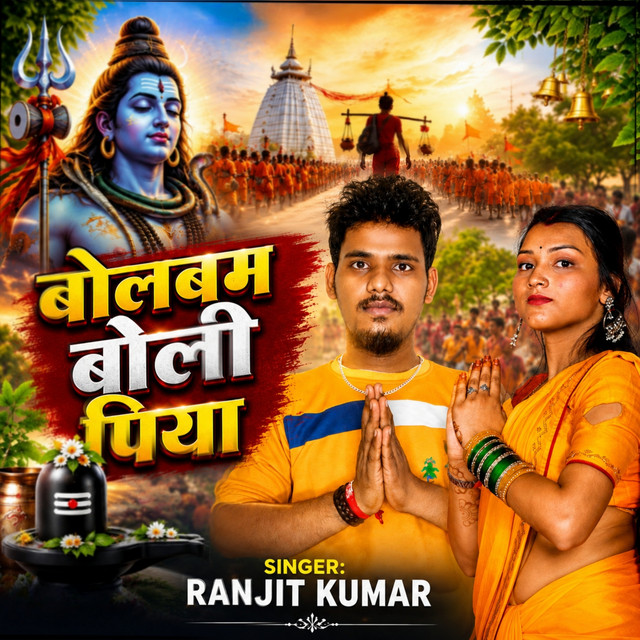 Bolbam Boli Piya album image