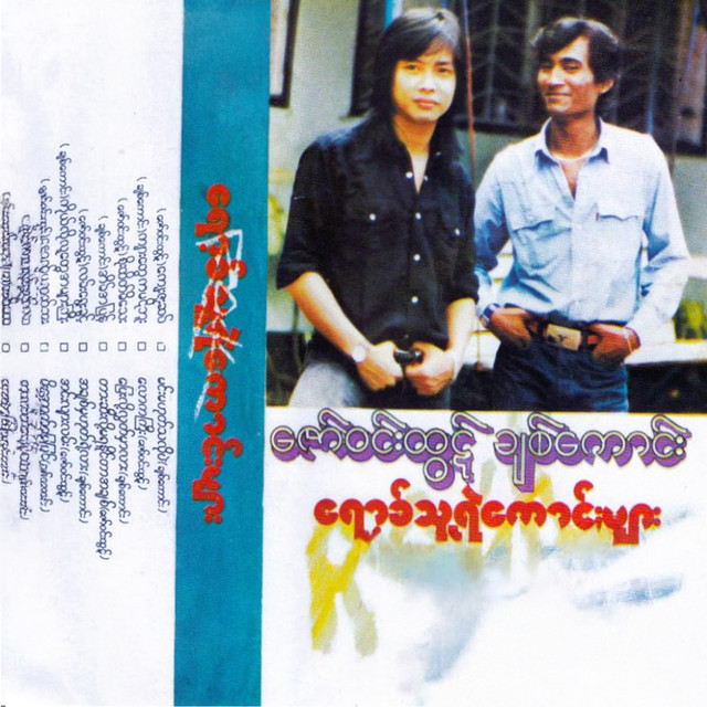 undefined album image