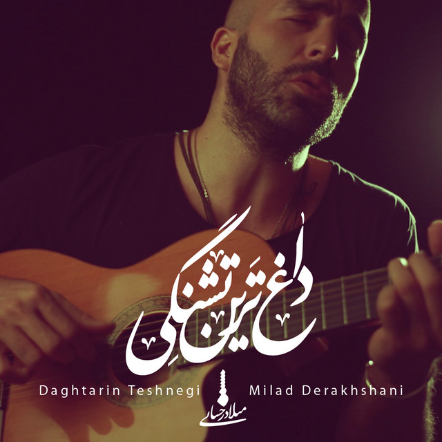 Daghtarin Teshnegi - Acoustic