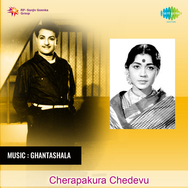 Cheerapakura Chedevu cover art