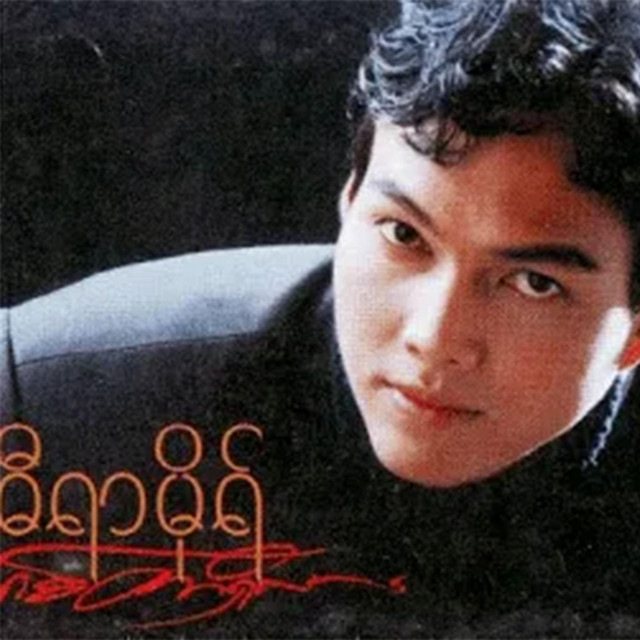Guitar Shi Lar cover art