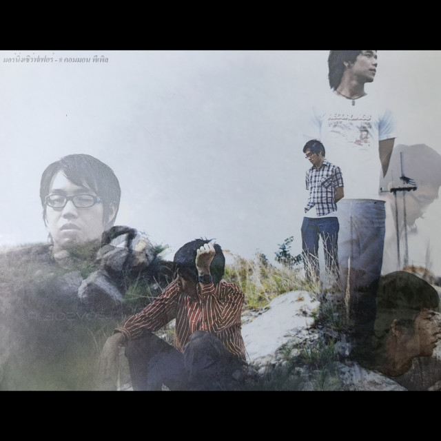 Common people cover art