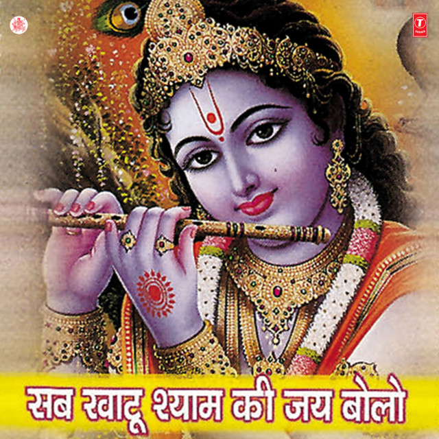 Jo Bhav Se Par Tarega cover art