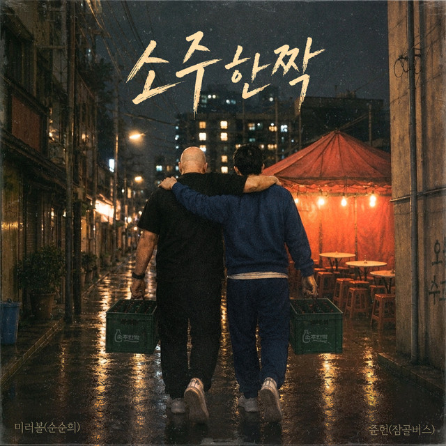 Junheon 사진