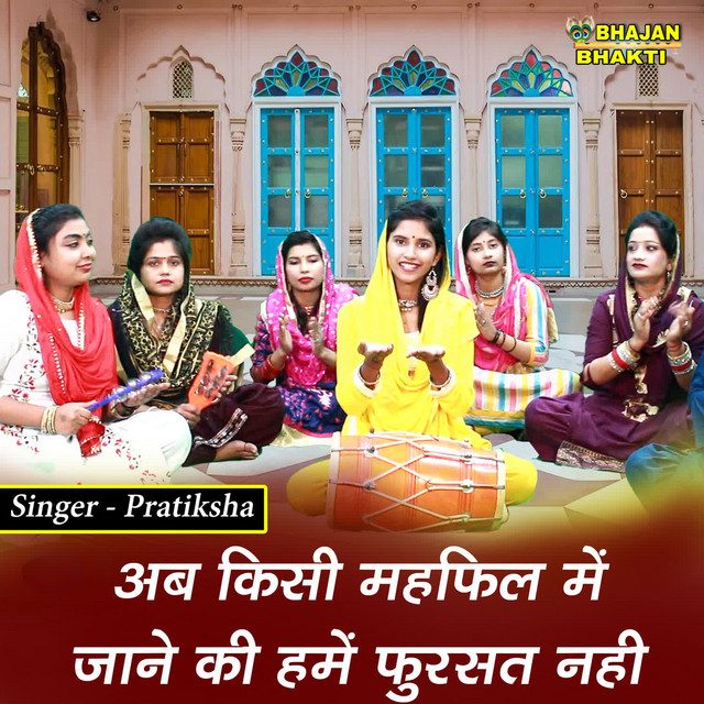 Обкладинка Traditional — Ab Kisi Mehfil Mein Jane Ki Hume Fursat Nahi