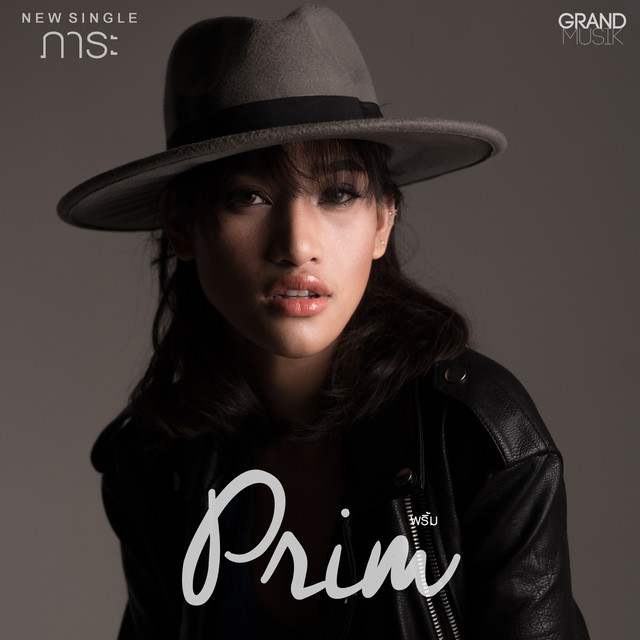 ภาระ cover