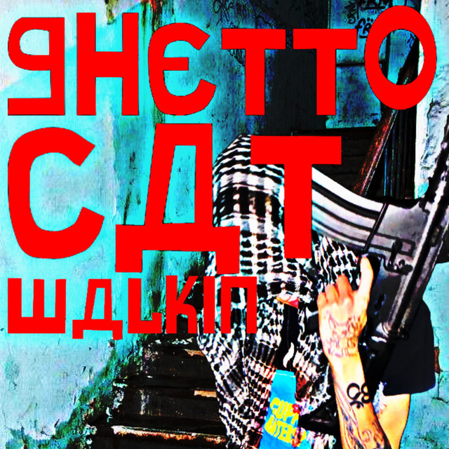 gcw cover art