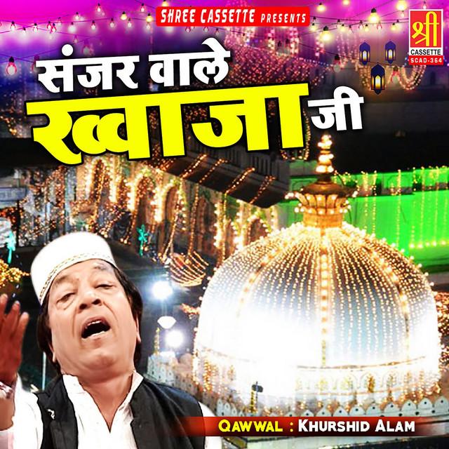 Kar Do Kar Do Karam Ki Nazariya Khwaja cover art