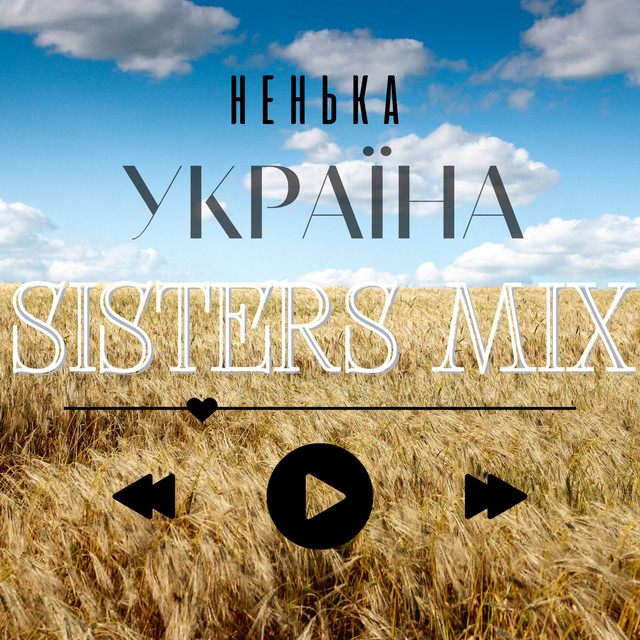 Cover art: Ненька Україна — SISTERS MIX