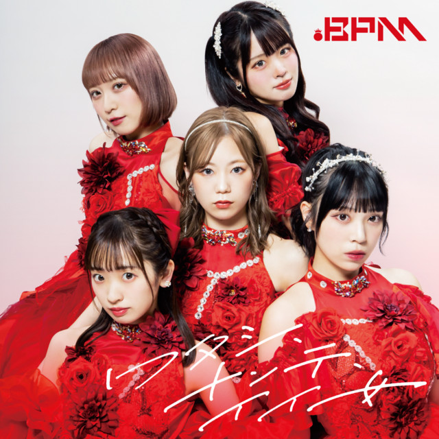 watashi, nante, iionna cover art
