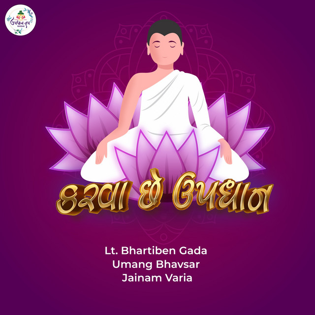 Karva Che Updhaan - Original