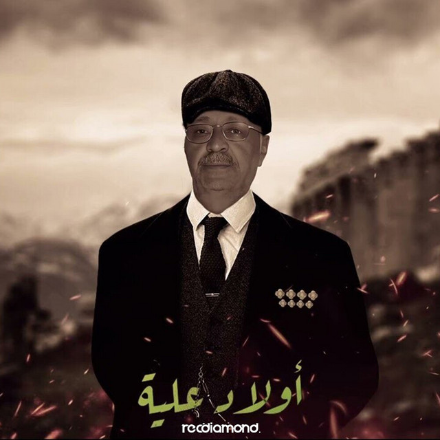 El Padrino cover art