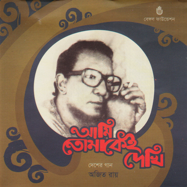Jiboner Sobcheye Srestho Dhan cover art