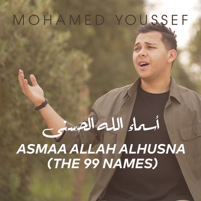 Asmaa Allah Alhusna (The 99 Names)