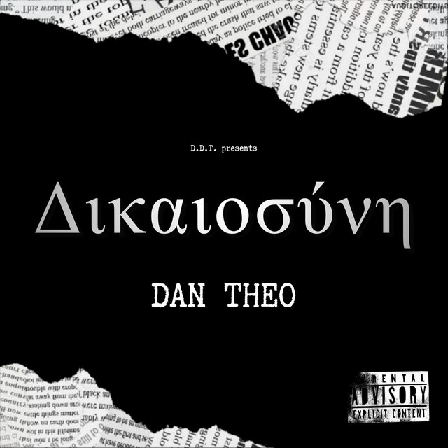 Δικαιοσύνη