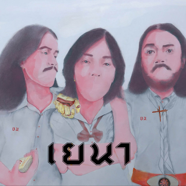 อิสลามให้กอดอก cover art