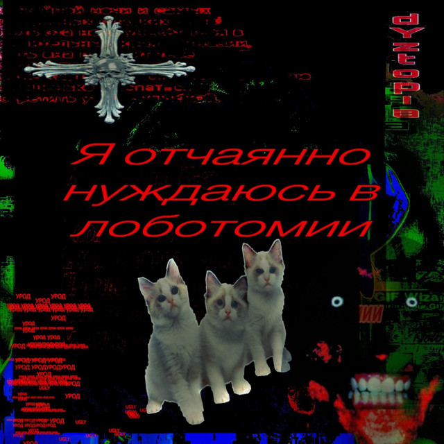 L0bitomy