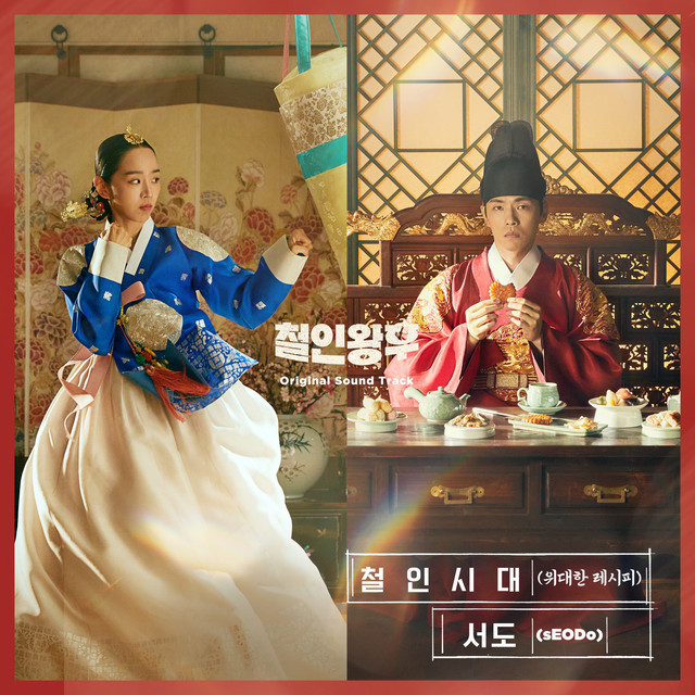 Mr. Queen (Original Television Soundtrack) Pt. 6 - Single by sEODo | Spotify