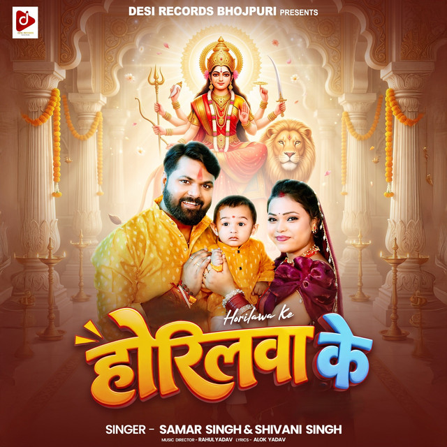 Horilawa Ke album image