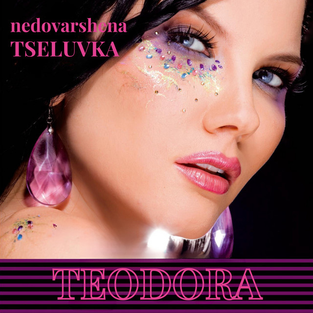 Nedovarshena tseluvka cover art