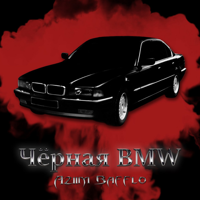 Чёрная BMW cover