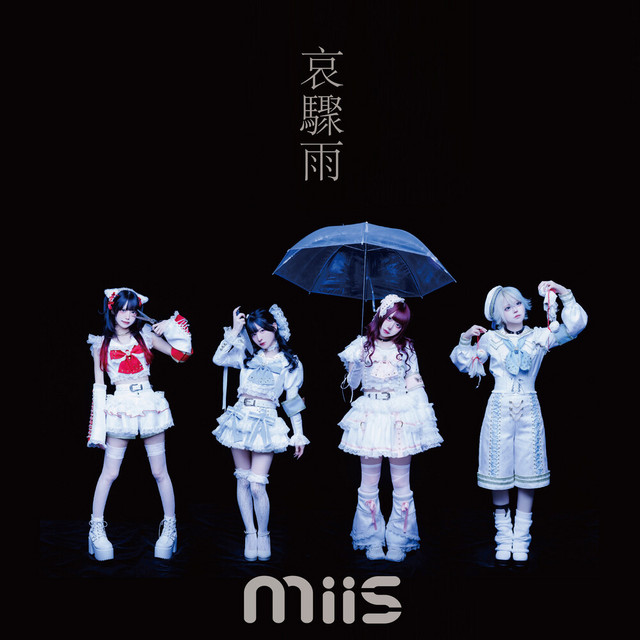 Aishuu cover