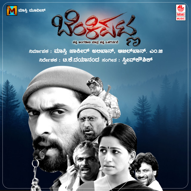 Benkipatna cover art