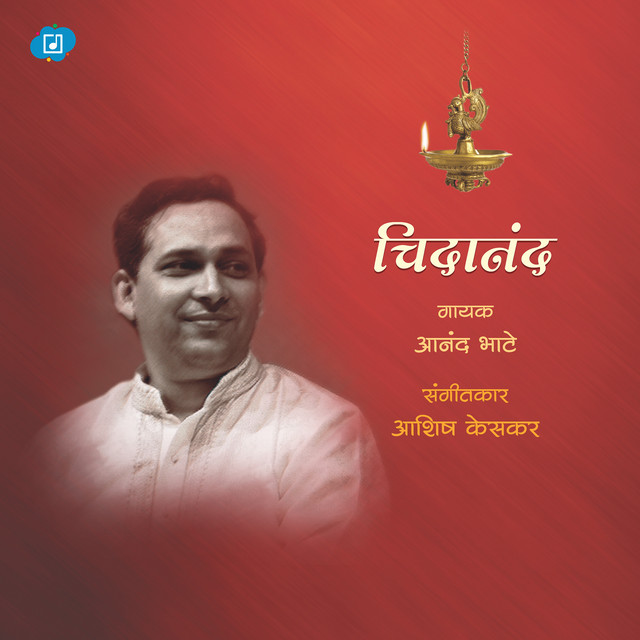 Chidanand cover art
