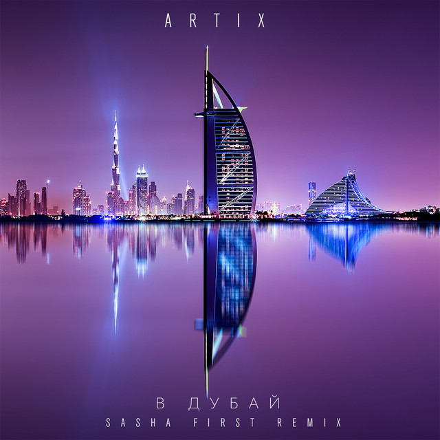 Artix