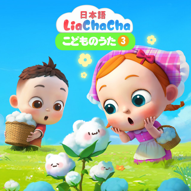 LiaChaCha - リアとチャチャ