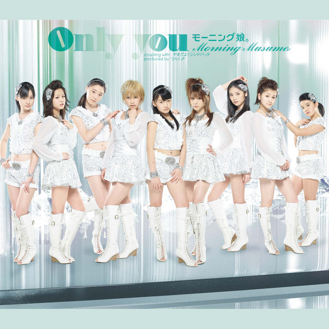 Capa de Only you - モーニング娘。