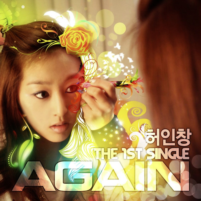 HUH INCHANG AGAIN (Disco Decadence RMX) By Oriental Funk Stew (Feat. 김서형 , Beautiful 박선영) cover art