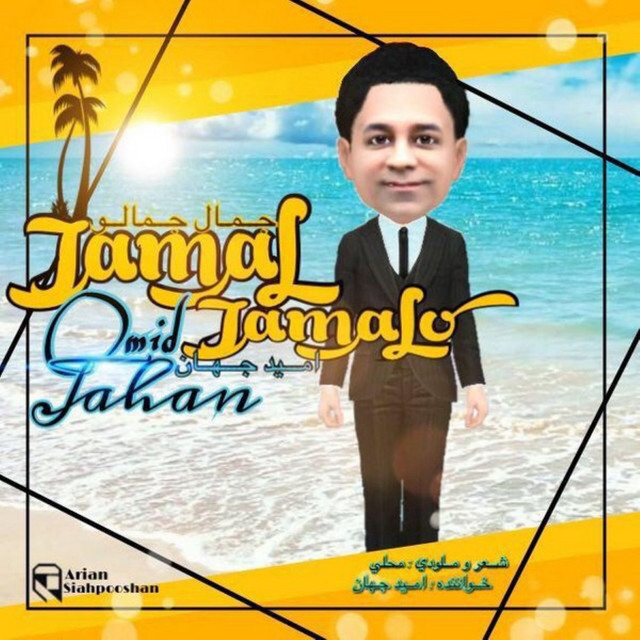 Jamal Jamalo