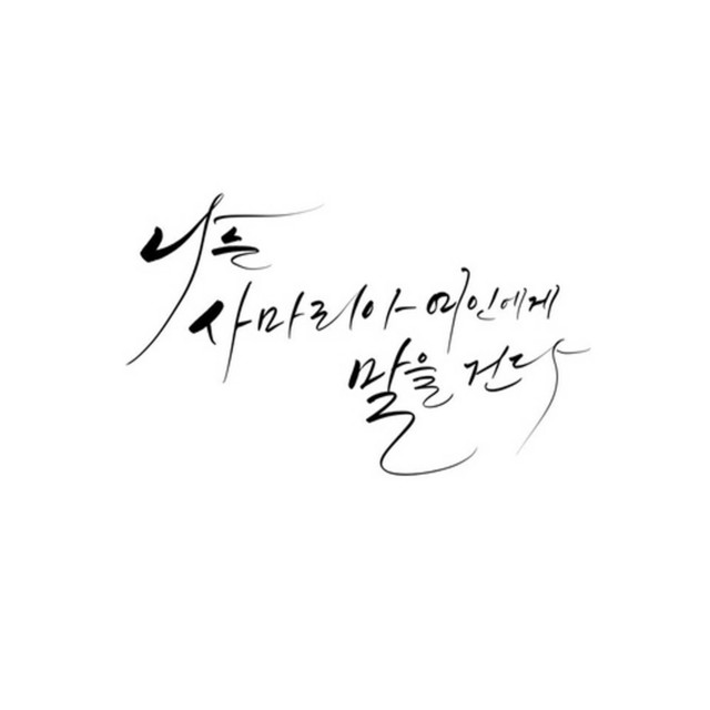김복유 Image